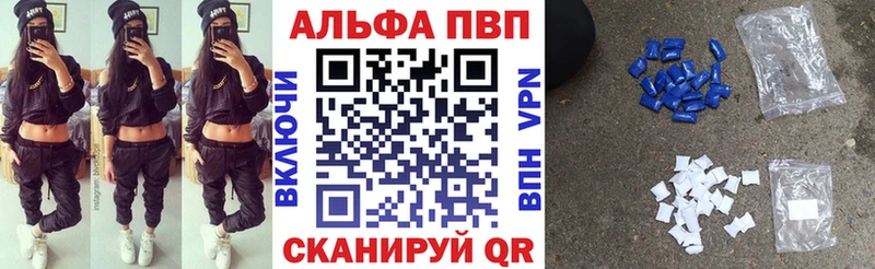 Alfa_PVP VHQ  как найти наркотики  Яблоновский 
