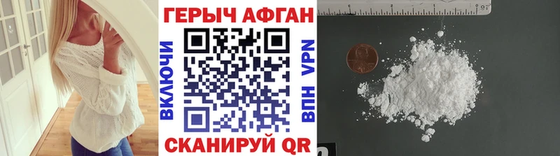 ГЕРОИН Афган  Яблоновский 