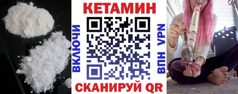 Кетамин VHQ  Яблоновский 
