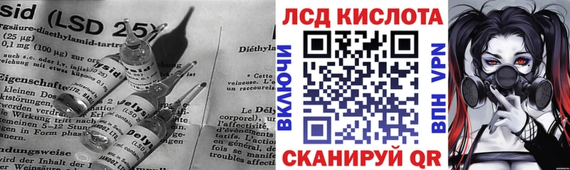 ЛСД экстази кислота  Яблоновский 