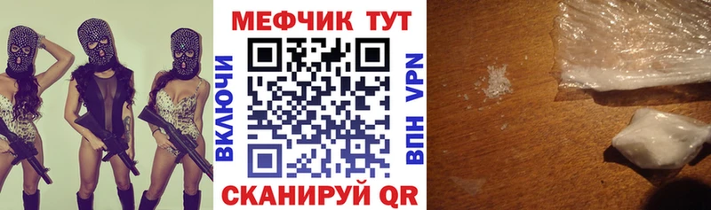 купить наркотик  Яблоновский  МЯУ-МЯУ mephedrone 