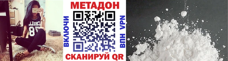 где купить   Яблоновский  МЕТАДОН methadone 